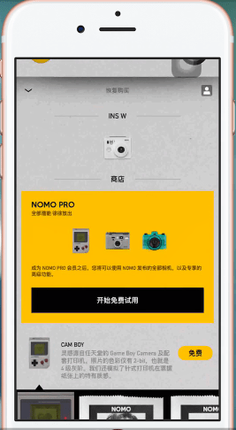 nomo怎么换滤镜 nomo更换滤镜教程_wishdown.com nomo怎么换滤镜 nomo更换滤镜教程_wishdown.com