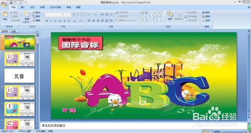microsoft powerpointôԶŻõƬ ԶŻõƬ