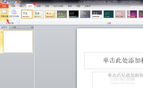 powerpoint怎么办小报 PPT制作墙报方法_wishdown.com powerpoint怎么办小报 PPT制作墙报方法_wishdown.com