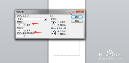 powerpoint怎么办小报 PPT制作墙报方法_wishdown.com powerpoint怎么办小报 PPT制作墙报方法_wishdown.com