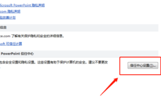 powerpoint为什么保存不了 无法保存解决方法_wishdown.com powerpoint为什么保存不了 无法保存解决方法_wishdown.com