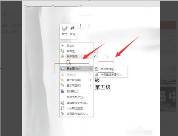 powerpoint如何更换背景 背景图片修改_wishdown.com powerpoint如何更换背景 背景图片修改_wishdown.com