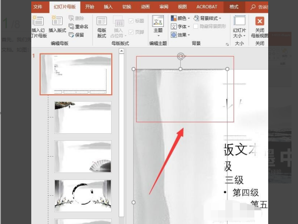 powerpoint如何更换背景 背景图片修改_wishdown.com powerpoint如何更换背景 背景图片修改_wishdown.com