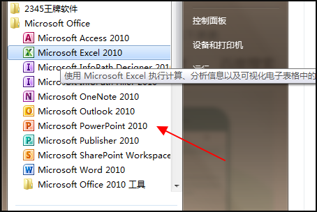 powerpoint怎么升级 电脑上ppt版本更新方法_wishdown.com powerpoint怎么升级 电脑上ppt版本更新方法_wishdown.com