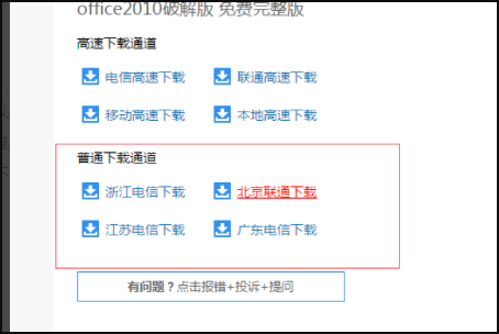 powerpoint怎么升级 电脑上ppt版本更新方法_wishdown.com powerpoint怎么升级 电脑上ppt版本更新方法_wishdown.com