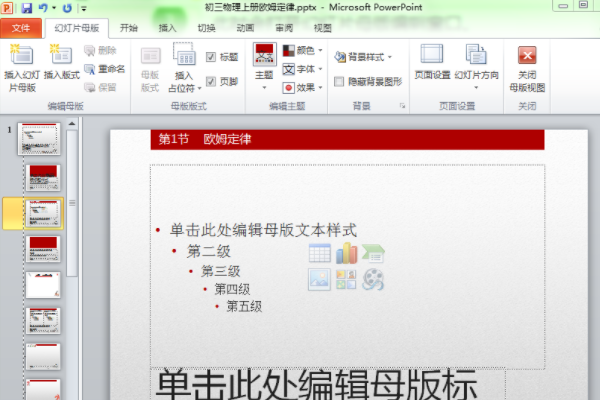 ppt为什么有些文字不能编辑 无法编辑文字解决方法_wishdown.com ppt为什么有些文字不能编辑 无法编辑文字解决方法_wishdown.com