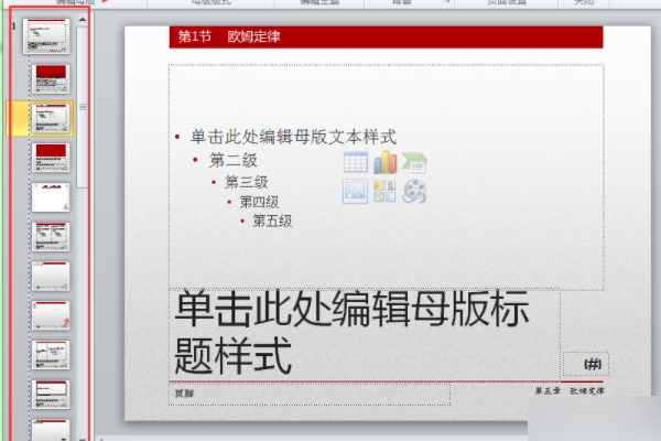 ppt为什么有些文字不能编辑 无法编辑文字解决方法_wishdown.com ppt为什么有些文字不能编辑 无法编辑文字解决方法_wishdown.com
