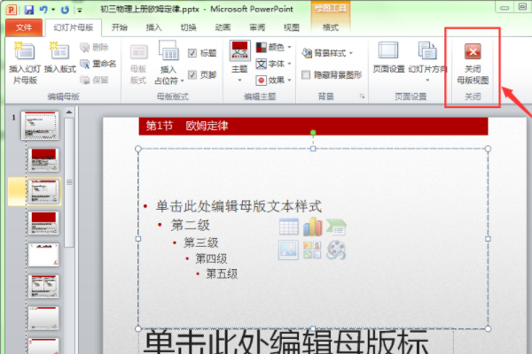 ppt为什么有些文字不能编辑 无法编辑文字解决方法_wishdown.com ppt为什么有些文字不能编辑 无法编辑文字解决方法_wishdown.com