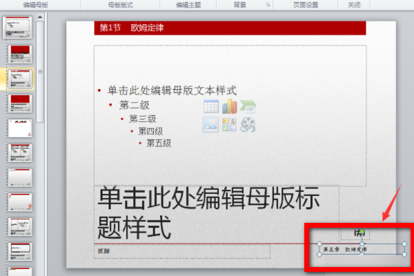 ppt为什么有些文字不能编辑 无法编辑文字解决方法_wishdown.com ppt为什么有些文字不能编辑 无法编辑文字解决方法_wishdown.com