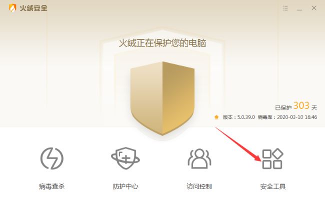 ���ް�ȫ������ô�޸�ϵͳ