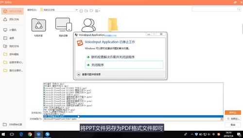 ppt怎么转换成pdf 将PPT转换成PDF文件方法_wishdown.com ppt怎么转换成pdf 将PPT转换成PDF文件方法_wishdown.com