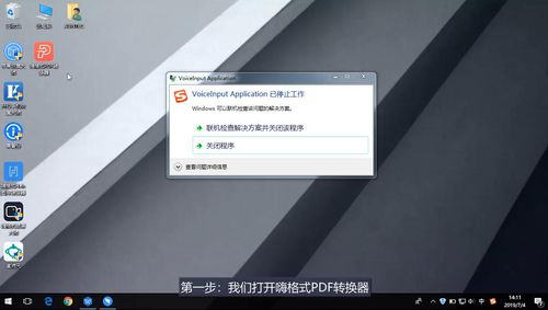 ppt怎么转换成pdf 将PPT转换成PDF文件方法_wishdown.com ppt怎么转换成pdf 将PPT转换成PDF文件方法_wishdown.com