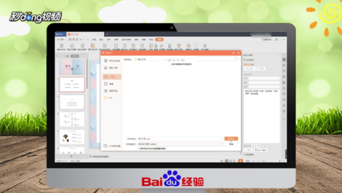 ppt怎么转换成视频 转换成视频方法_wishdown.com ppt怎么转换成视频 转换成视频方法_wishdown.com