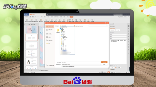 ppt怎么转换成视频 转换成视频方法_wishdown.com ppt怎么转换成视频 转换成视频方法_wishdown.com
