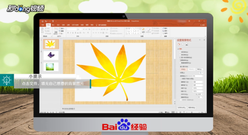 ppt背景图怎么换 更换PPT背景图片方法_wishdown.com ppt背景图怎么换 更换PPT背景图片方法_wishdown.com