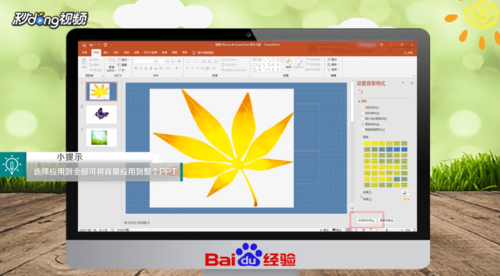 ppt背景图怎么换 更换PPT背景图片方法_wishdown.com ppt背景图怎么换 更换PPT背景图片方法_wishdown.com