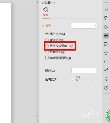 ppt背景图怎么设置 ppt背景图设置教程_wishdown.com ppt背景图怎么设置 ppt背景图设置教程_wishdown.com