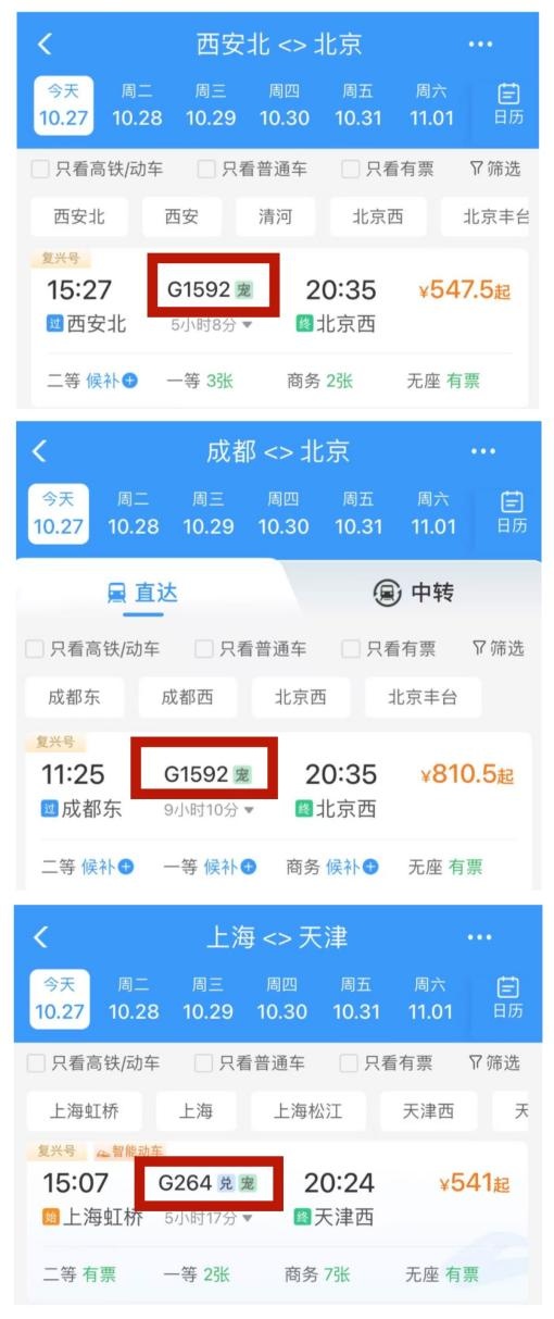 ·12306Ʊҳ֡衱ֱʶ·ŻӦ