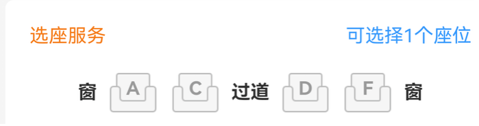 铁路12306回应网传“高铁能换座”:第三方App通过改签完成_wishdown.com 铁路12306回应网传“高铁能换座”:第三方App通过改签完成_wishdown.com