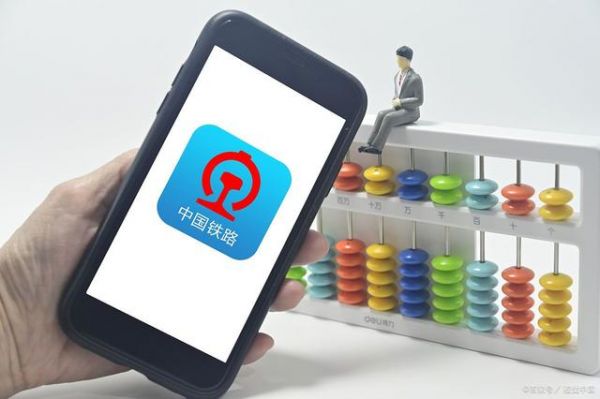 铁路12306如何查询他人车票信息 12306如何查询非本人车票_wishdown.com 铁路12306如何查询他人车票信息 12306如何查询非本人车票_wishdown.com