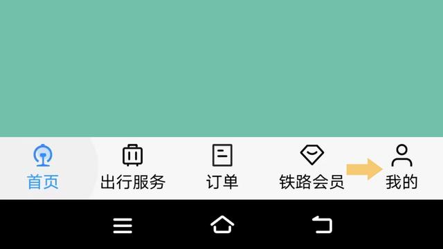 铁路12306如何更新身份证信息 12306如何修改身份证信息_wishdown.com 铁路12306如何更新身份证信息 12306如何修改身份证信息_wishdown.com