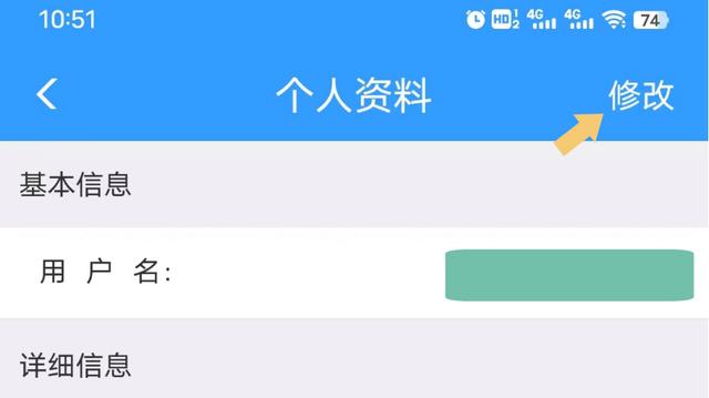 铁路12306如何更新身份证信息 12306如何修改身份证信息_wishdown.com 铁路12306如何更新身份证信息 12306如何修改身份证信息_wishdown.com