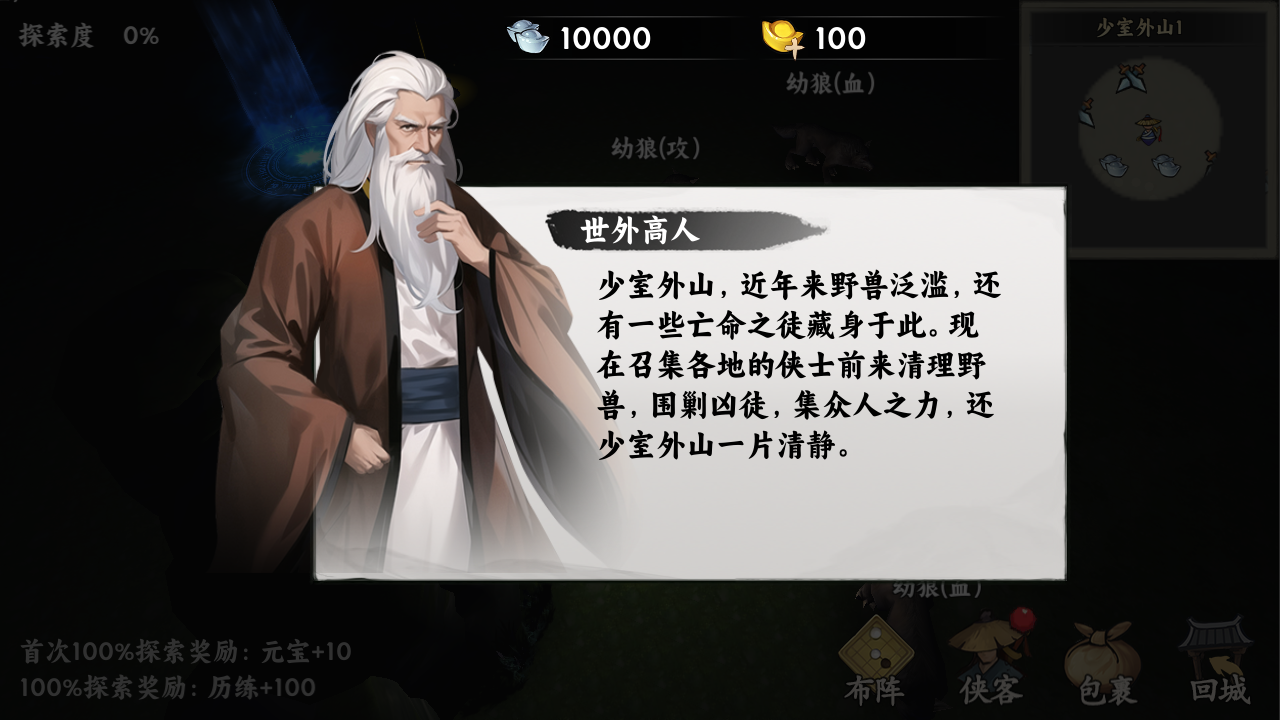 剑泽苍生好玩吗 剑泽苍生玩法简介_wishdown.com 剑泽苍生好玩吗 剑泽苍生玩法简介_wishdown.com