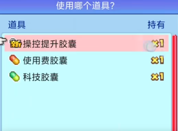 探险异星飞行队相性介绍_wishdown.com 探险异星飞行队相性介绍_wishdown.com