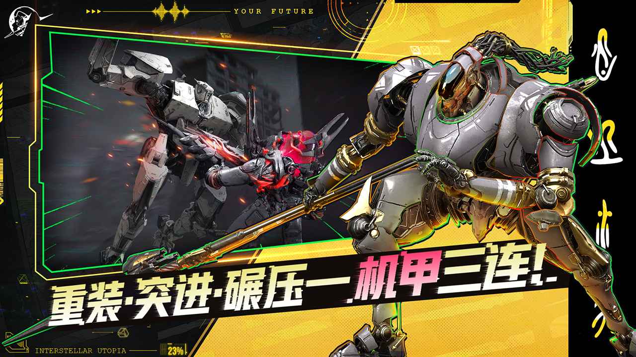 星际理想国好玩吗 星际理想国玩法简介_wishdown.com 星际理想国好玩吗 星际理想国玩法简介_wishdown.com