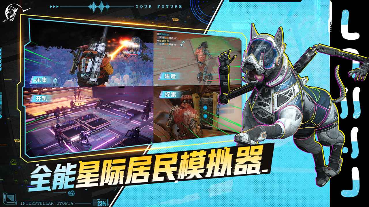 星际理想国好玩吗 星际理想国玩法简介_wishdown.com 星际理想国好玩吗 星际理想国玩法简介_wishdown.com