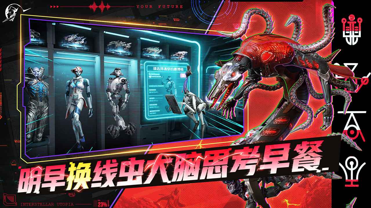 星际理想国好玩吗 星际理想国玩法简介_wishdown.com 星际理想国好玩吗 星际理想国玩法简介_wishdown.com