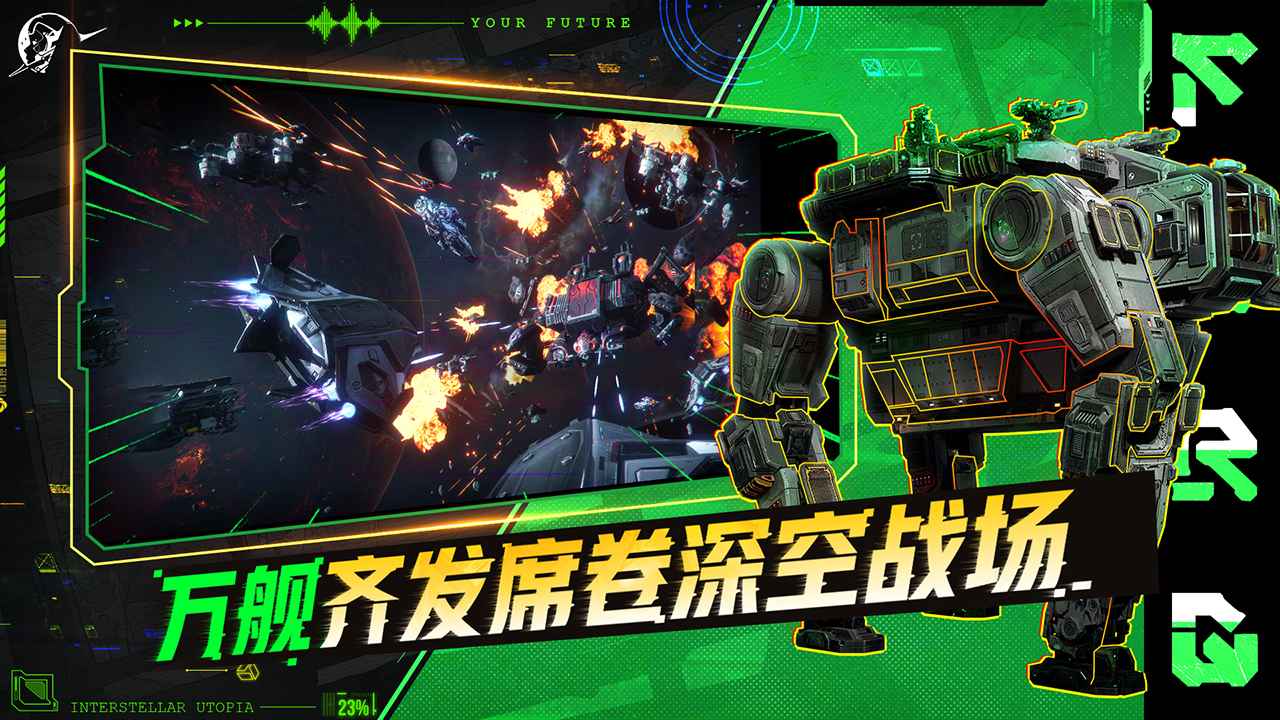 星际理想国好玩吗 星际理想国玩法简介_wishdown.com 星际理想国好玩吗 星际理想国玩法简介_wishdown.com