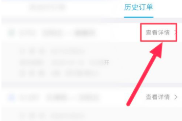 12306app怎么删除本人车票 铁路12306删除本人车票记录步骤一览_wishdown.com 12306app怎么删除本人车票 铁路12306删除本人车票记录步骤一览_wishdown.com