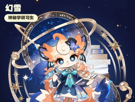 星布谷地幻雪怎么样_wishdown.com 星布谷地幻雪怎么样_wishdown.com