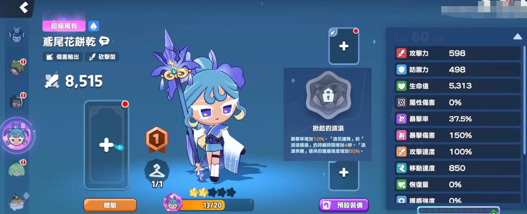 �����������β������ǿ�Ƚ���
