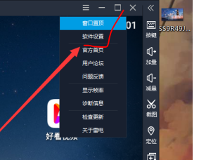 雷电模拟器怎么设置内存大小_wishdown.com 雷电模拟器怎么设置内存大小_wishdown.com