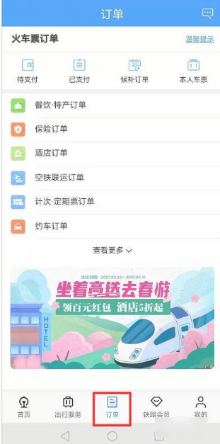 ·12306θ֧ʽ ·12306֧ʽ