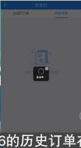 铁路12306怎么查看历史订单 铁路12306查看历史订单方法介绍_wishdown.com 铁路12306怎么查看历史订单 铁路12306查看历史订单方法介绍_wishdown.com
