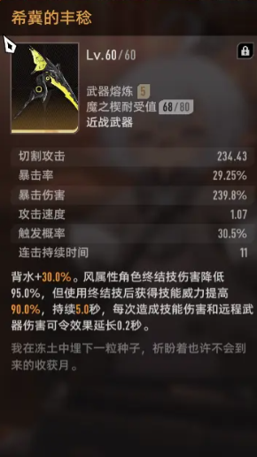 二重螺旋春玦戟实力解析_wishdown.com 二重螺旋春玦戟实力解析_wishdown.com