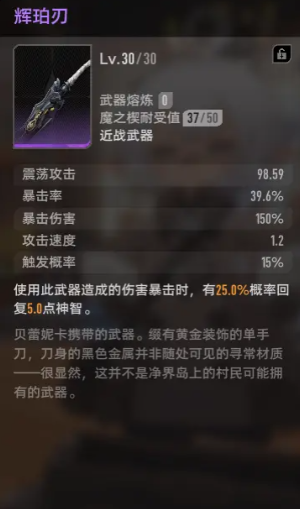 二重螺旋春玦戟实力解析_wishdown.com 二重螺旋春玦戟实力解析_wishdown.com