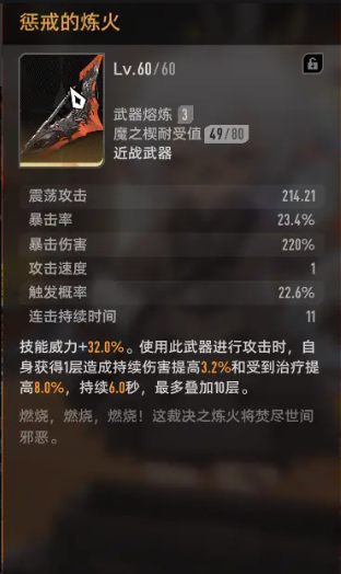 二重螺旋春玦戟实力解析_wishdown.com 二重螺旋春玦戟实力解析_wishdown.com