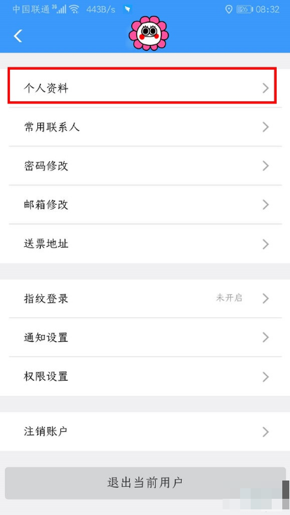 铁路12306怎么办理学生优惠资质 铁路12306学生优惠资质认证方法介绍_wishdown.com 铁路12306怎么办理学生优惠资质 铁路12306学生优惠资质认证方法介绍_wishdown.com
