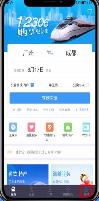 ·12306һ ·12306һ벽һ