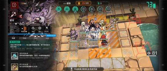 明日方舟卫戍协议运营_wishdown.com 明日方舟卫戍协议运营_wishdown.com