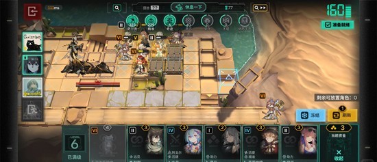 明日方舟卫戍协议运营_wishdown.com 明日方舟卫戍协议运营_wishdown.com