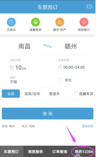 12306Ʊӳ˳  12306Ʊӳ˳˷