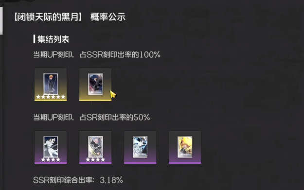 境界刀鸣卡池怎么选_wishdown.com 境界刀鸣卡池怎么选_wishdown.com