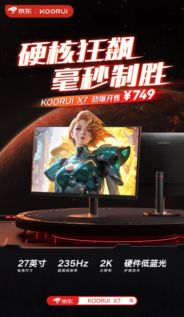 X7羺ʾǿƵǳ27Ӣ2K+235HzӲ  749 Ԫۼ۶Լ۱±