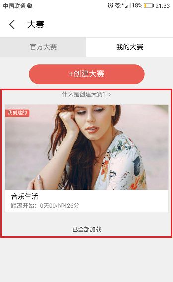 全民k歌怎么办活动 全民k歌创建大赛_wishdown.com 全民k歌怎么办活动 全民k歌创建大赛_wishdown.com