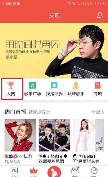 全民k歌怎么办活动 全民k歌创建大赛_wishdown.com 全民k歌怎么办活动 全民k歌创建大赛_wishdown.com